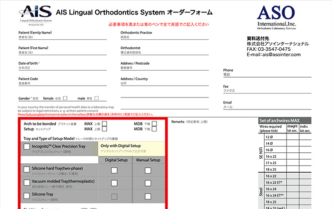 AIS Lingual Orthodontics System