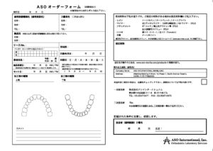 矯正装置技工指示書