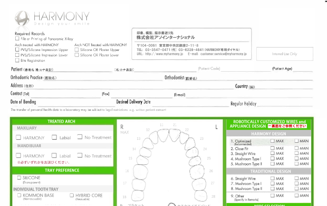 HARMONY 専用技工指示書