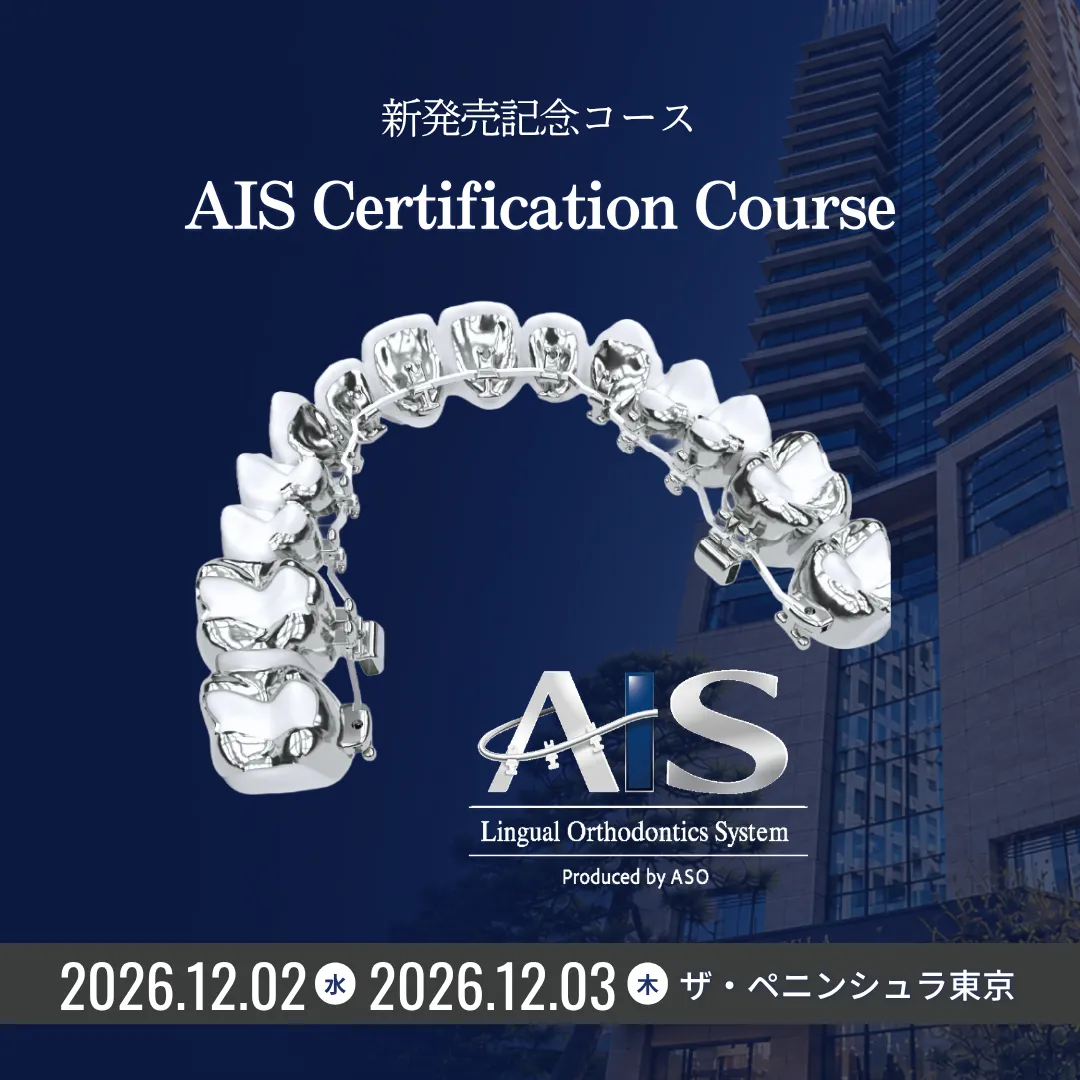 AIS Certification Course