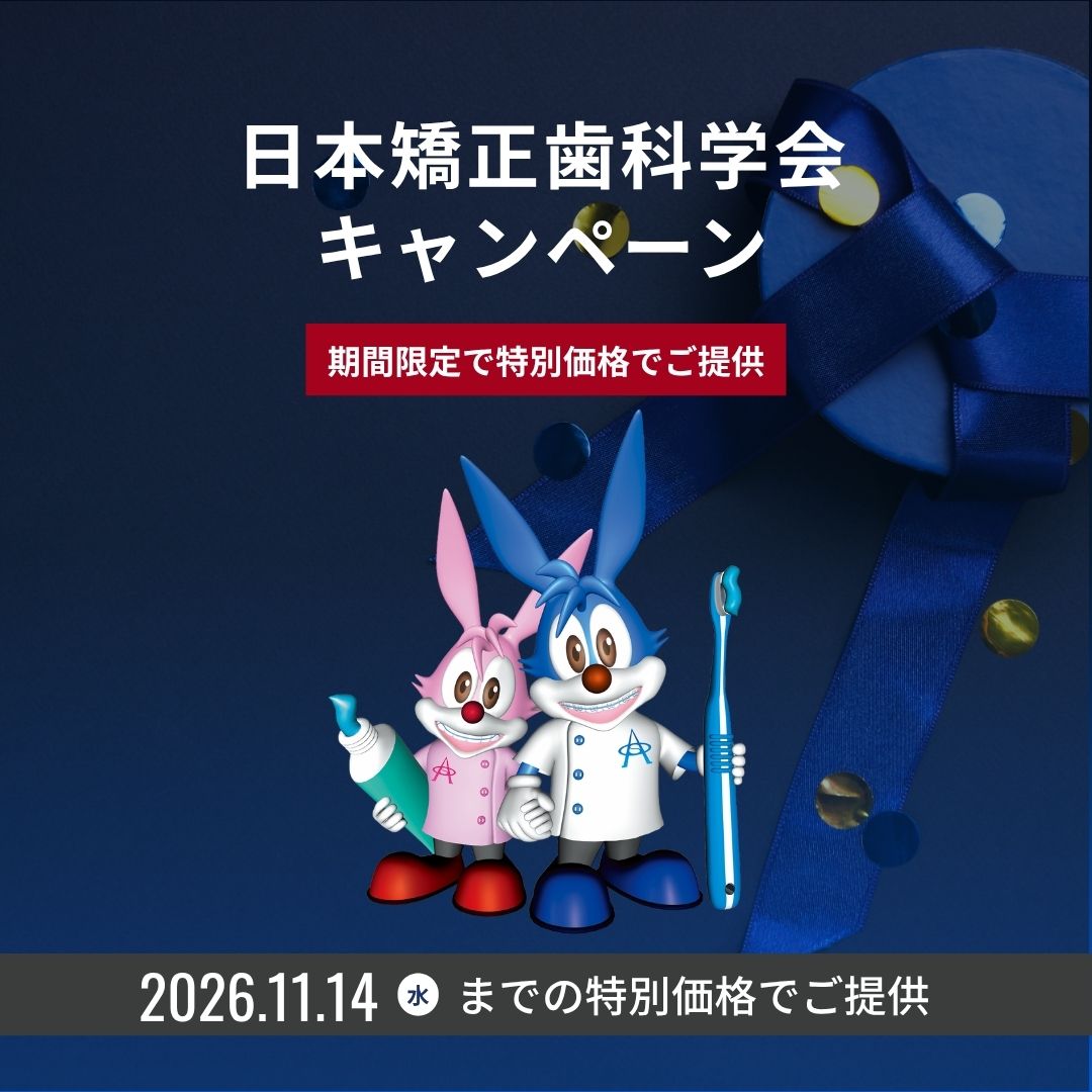 Digital Ortho festa