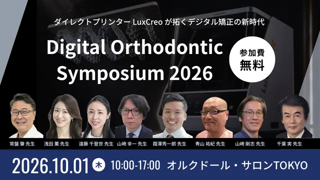 Digital Orthodontic Symposium 2026