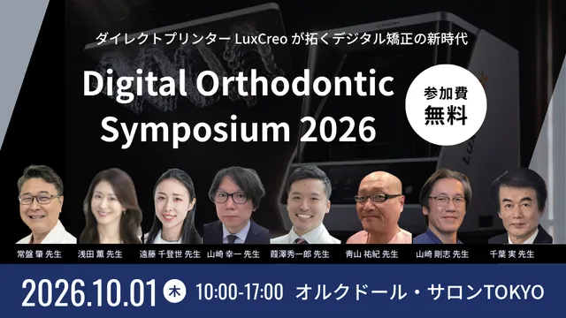Digital Orthodontic Symposium 2026